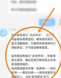 tt语音被禁言了怎么办-如何解除tt语音的禁言