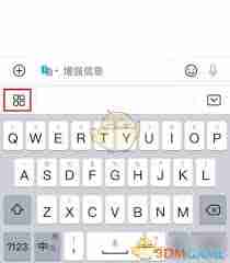 百度输入法华为版换肤