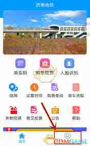 徐州地铁app如何开具发票-徐州地铁app开发票方法