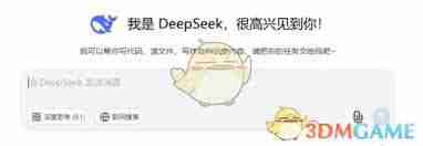 deepseek网页版是否要收费-deepseek网页版收费标准一览