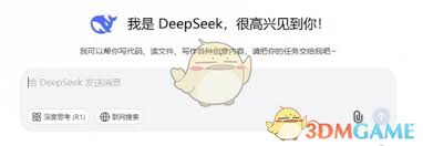 deepseek网页版是否要收费-deepseek网页版收费标准一览