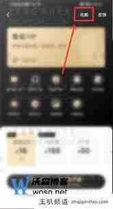 番茄VIP兑换码在哪里输入-如何正确输入番茄VIP兑换码