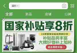 2025京东国补如何申请领取-2025京东国补领取方法详解