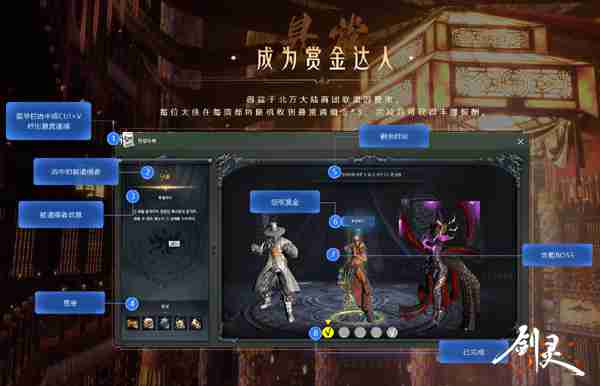 《剑灵》九周年灵芝派对揭幕 开启永恒续章发现“新大陆”