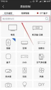遥控精灵怎么使用教程 遥控精灵怎么用