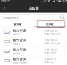 遥控精灵怎么使用教程 遥控精灵怎么用