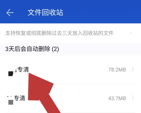 百度手机卫士如何找回照片 百度手机卫士找回误删文件方法介绍