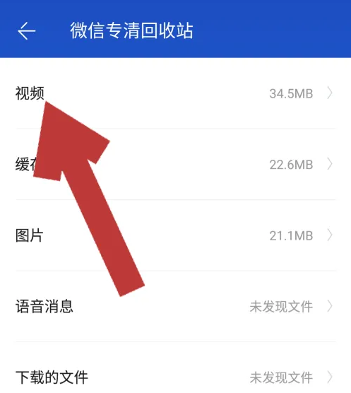 百度手机卫士如何找回照片 百度手机卫士找回误删文件方法介绍