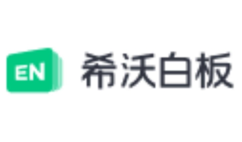 希沃白板5下载 希沃白板5下载
