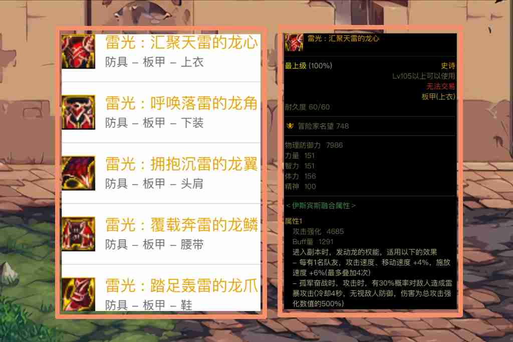 dnf巴卡尔贴膜顺序是什么-巴卡尔贴膜选择顺序介绍