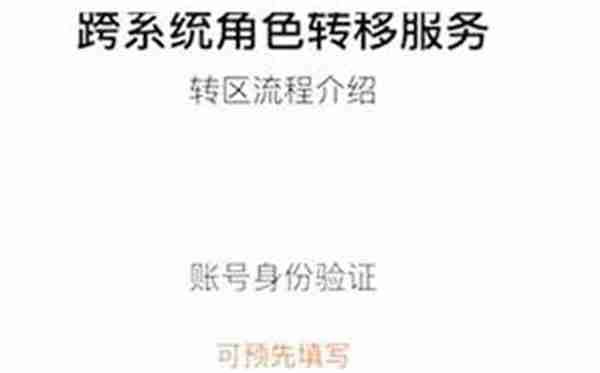 和平营地转区功能在哪里