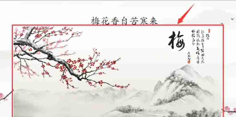 希沃白板5怎么裁剪图片？-希沃白板5裁剪图片的方法