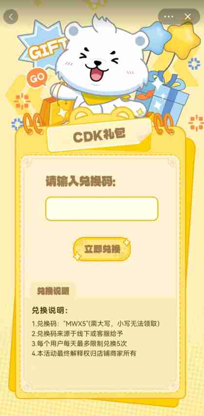 模玩熊置换流程