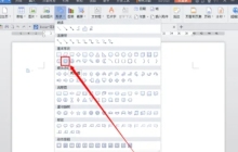 wps office怎么制作公章-wps office制作公章的方法