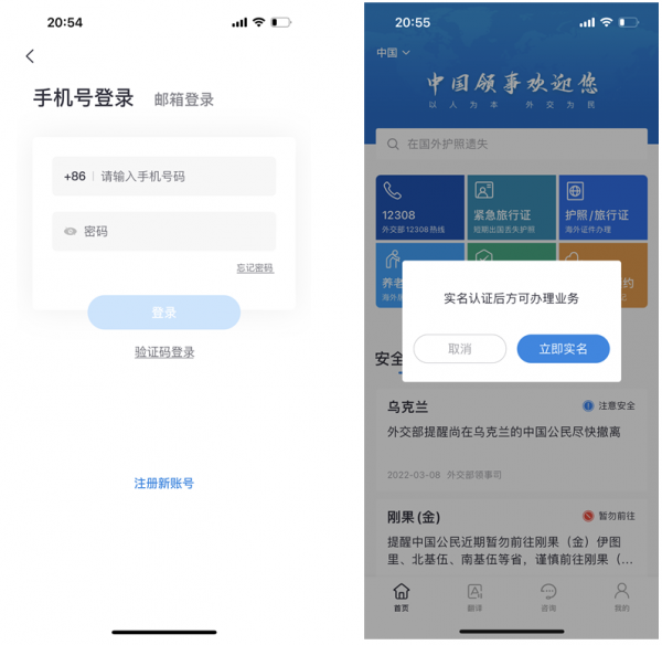 中国领事app海外养老金怎么认证 中国领事app海外养老金认证具体步骤