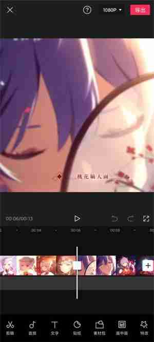 剪映怎么添加视频转场