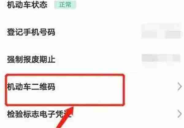 交管12123怎么绑定别人的驾驶证