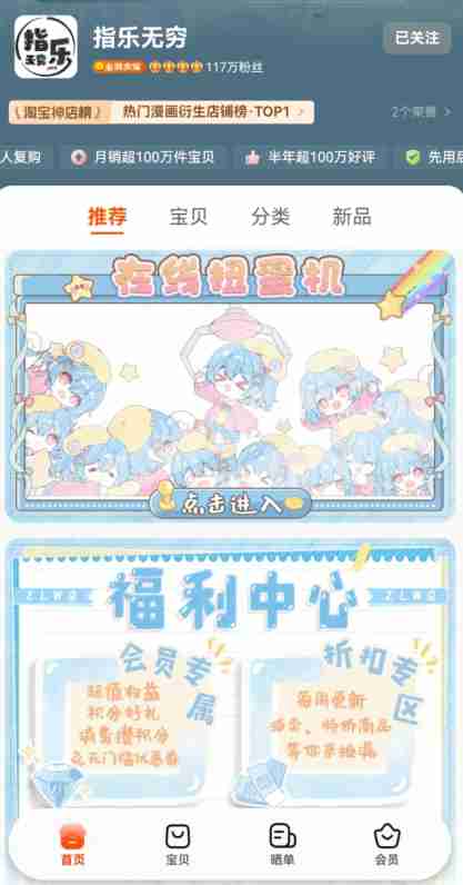 指乐无穷怎么置换