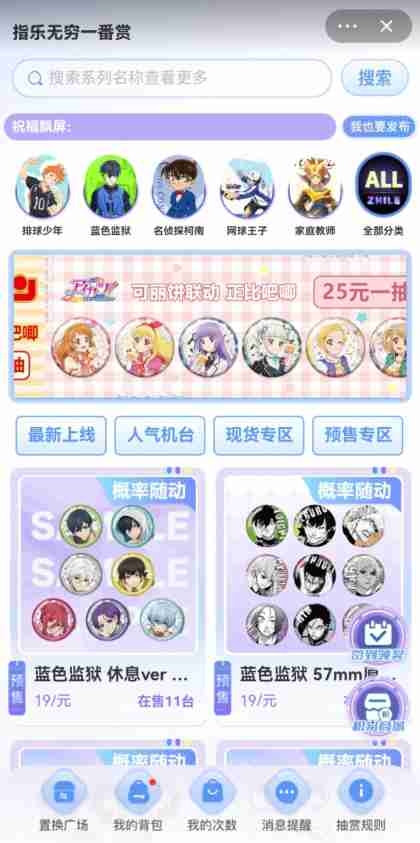 指乐无穷怎么置换