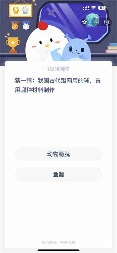 支付宝蚂蚁庄园12.9日答案是什么