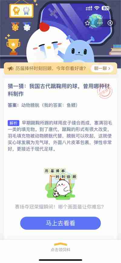 支付宝蚂蚁庄园12.9日答案是什么