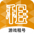 最便宜的租号软件有哪些 价格最低的游戏租号软件