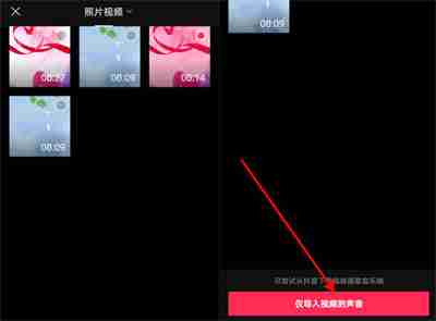 剪映中的音乐怎么保存
