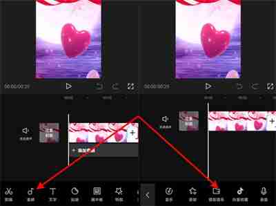 剪映中的音乐怎么保存