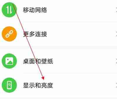 荣耀50se屏幕刷新率怎么调整