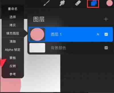Procreate怎么使用图层蒙版