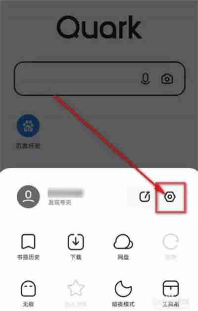 夸克浏览器怎么开启云端加速功能