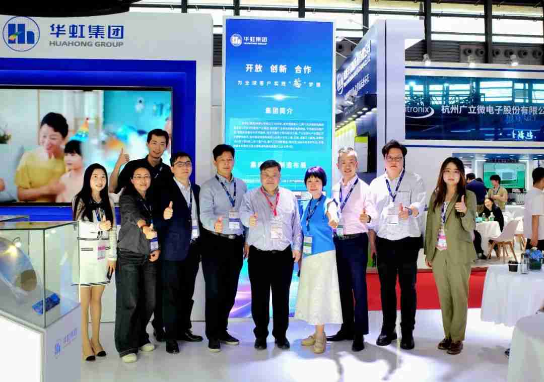 华虹半导体总裁兼执行董事白鹏博士应邀出席SEMICON China 2025并作开幕主题演讲