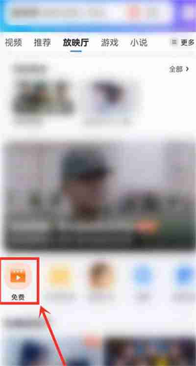 QQ浏览器怎么看免费的电影