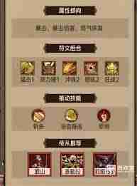 英雄没有闪火锤如何搭配技能-英雄缺闪火锤技能搭配推荐