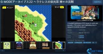 史诗级希腊神话RPG海格力斯的荣光3众神的沉默3月28日登陆Steam