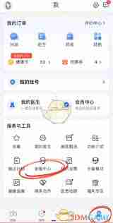 微医如何取消会员服务？教你轻松退出会员-微医退出会员详细指南