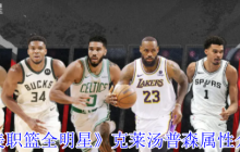 美职篮全明星克莱汤普森深度测评：三分神射手实战技巧与培养攻略