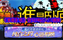 谁是卧底官网在线开黑入口：秒变社交达人的推理狂欢！