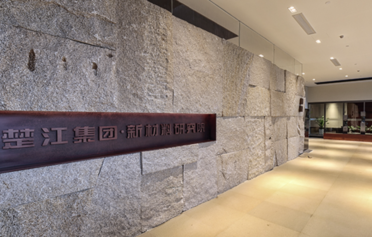 楚江新材：碳陶刹车盘研发取得突破，目前产品已送样实验