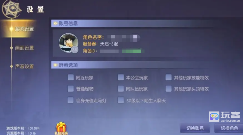 天启圣源最新礼包码有哪些-天启圣源最新礼包码大全2023