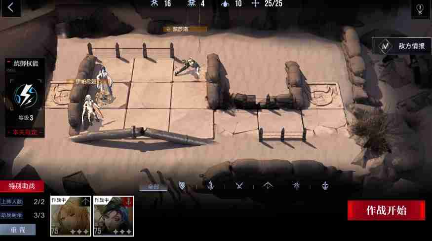 无期迷途黎莎洛疑凶追影打法 黎莎洛试用关怎么过