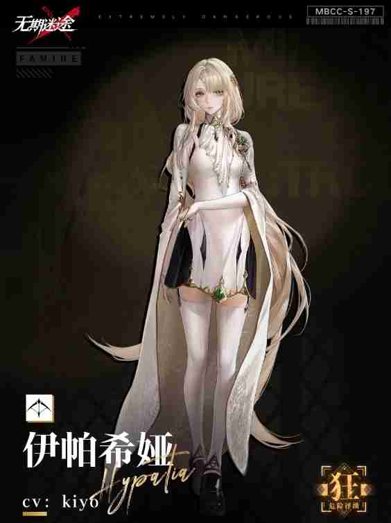 无期迷途伊帕希娅技能一览