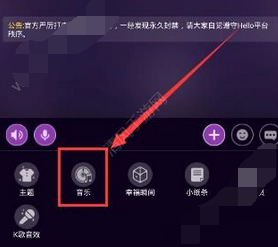 hello语音怎么上传音乐 hello语音添加本地音乐方法
