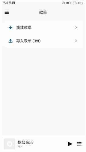 糖醋音乐怎么导入歌单