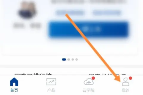 南方基金app怎么注销账户 南方基金注销账户方法