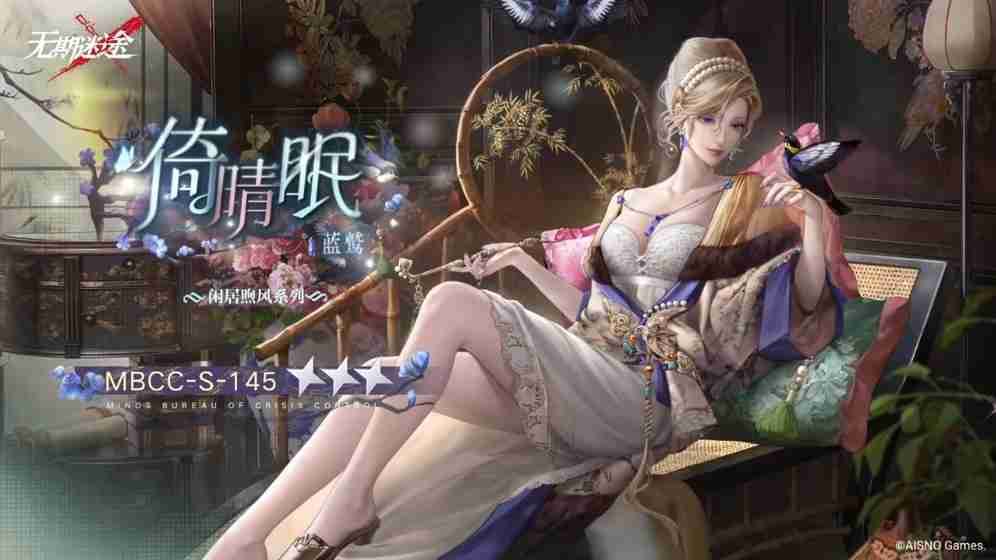 无期迷途蓝鹫皮肤售价多少