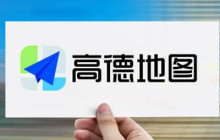 高德地图出游地图在哪里