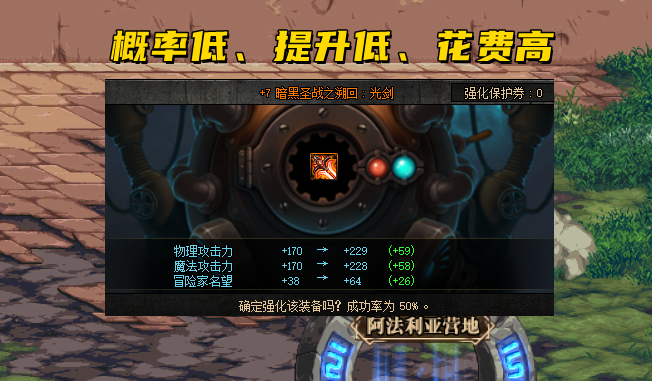 dnf剑魂武器增幅好还是强化好-剑魂武器增幅好还是强化好分析