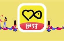 伊对相亲交友是真是假