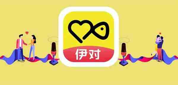 伊对相亲交友是真是假